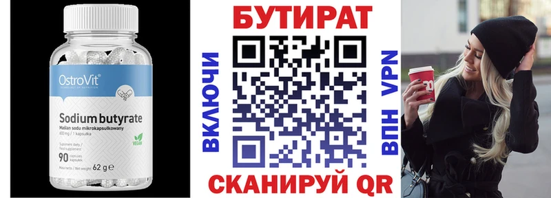 Купить закладки  Жуковский  Бутират BDO 