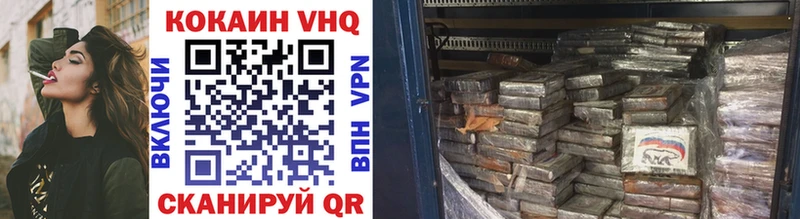 Купить где  Жуковский  COCAIN 98% 