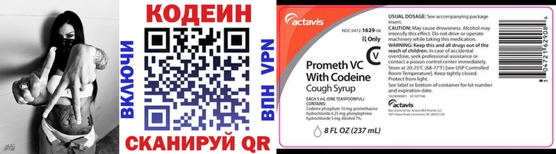 Купить  Жуковский  Codein напиток Lean (лин) 