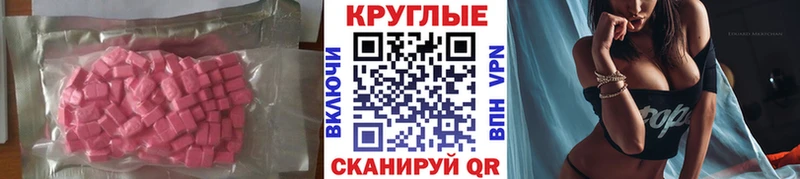 Экстази 280мг  Купить закладки  Жуковский 