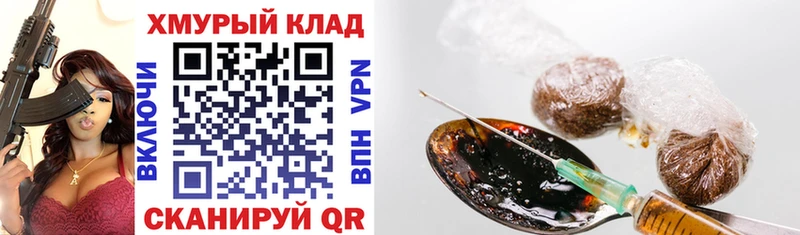 ГЕРОИН Heroin  Купить закладки  Жуковский 