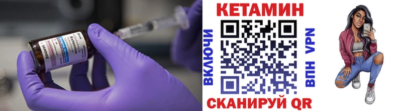 КЕТАМИН ketamine  Купить  Жуковский 