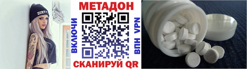 Метадон methadone  Купить  Жуковский 