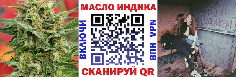 ТГК THC oil  Купить  Жуковский 